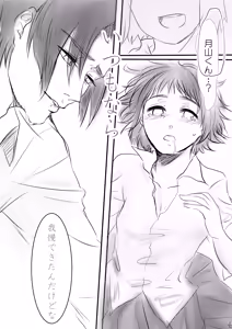 Page 6 of Sweet After School - preview thumbnail