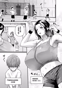 Page 4 of Motherly Lovers 3 -Choushin Asekaki Mama ni Oboreru- - preview thumbnail