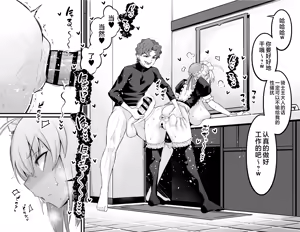 Page 4 of Arutoria, Shinji no meido ni naru ❤ - preview thumbnail