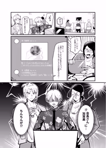 Page 3 of Kaichou × Zenin Manga - preview thumbnail