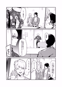 Page 5 of Kaichou × Zenin Manga - preview thumbnail