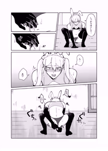 Page 7 of Kaichou × Zenin Manga - preview thumbnail