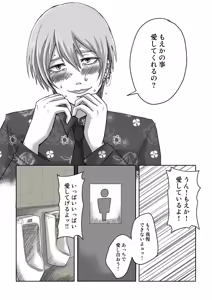 Page 3 of Josou Haishin-sha Moeka to Benjo de Aishiatte Mita - preview thumbnail
