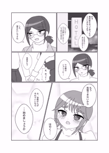 Page 9 of Futanari ni Natta Kaichou-san o Bani-san ga Osewa Suru Hon - preview thumbnail