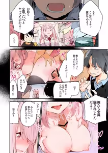 Page 4 of Gaming Kanojo "Full Color Ban" - preview thumbnail