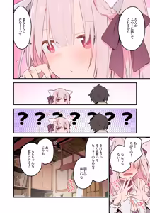 Page 52 of Gaming Kanojo "Full Color Ban" - preview thumbnail
