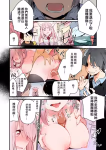 Page 4 of ゲーミング彼女【フルカラー版】【中文】 - preview thumbnail