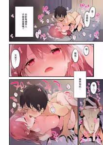 Page 42 of ゲーミング彼女【フルカラー版】【中文】 - preview thumbnail