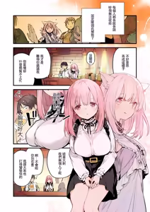 Page 6 of ゲーミング彼女【フルカラー版】【中文】 - preview thumbnail