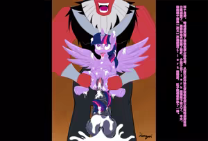 Page 7 of S4E26 BAD END AI translation - preview thumbnail