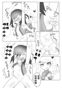 Page 17 of Kusuguri Kunoichi Retsuden -Ichi- | 挠痒痒女忍列传 -壹- - preview thumbnail
