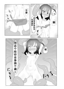Page 22 of Kusuguri Kunoichi Retsuden -San- | 挠痒痒女忍列传 -叁- - preview thumbnail