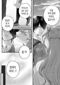 Page 40 of Chorozako Kanojo no Ainachan -Mucchiri Gal to Ichalove H suru Hanashi- | 쉽고 허접한 여친 아이나쨩 -포동포동한 갸루와 꽁냥러브 섹스하는 이야기- - preview thumbnail