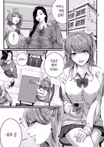Page 5 of Chorozako Kanojo no Ainachan -Mucchiri Gal to Ichalove H suru Hanashi- | 쉽고 허접한 여친 아이나쨩 -포동포동한 갸루와 꽁냥러브 섹스하는 이야기- - preview thumbnail