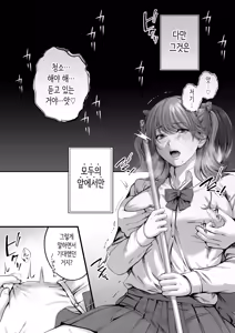 Page 8 of Chorozako Kanojo no Ainachan -Mucchiri Gal to Ichalove H suru Hanashi- | 쉽고 허접한 여친 아이나쨩 -포동포동한 갸루와 꽁냥러브 섹스하는 이야기- - preview thumbnail