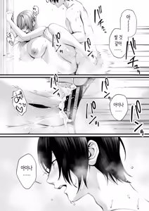 Page 81 of Chorozako Kanojo no Ainachan -Mucchiri Gal to Ichalove H suru Hanashi- | 쉽고 허접한 여친 아이나쨩 -포동포동한 갸루와 꽁냥러브 섹스하는 이야기- - preview thumbnail
