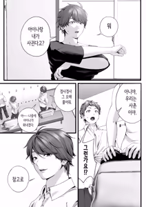 Page 90 of Chorozako Kanojo no Ainachan -Mucchiri Gal to Ichalove H suru Hanashi- | 쉽고 허접한 여친 아이나쨩 -포동포동한 갸루와 꽁냥러브 섹스하는 이야기- - preview thumbnail