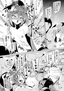 Page 17 of Succubus Koumakan part V - preview thumbnail