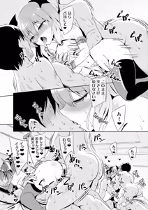 Page 20 of Succubus Koumakan part V - preview thumbnail