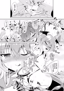 Page 23 of Succubus Koumakan part V - preview thumbnail