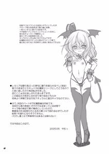Page 24 of Succubus Koumakan part V - preview thumbnail
