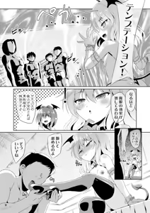 Page 6 of Succubus Koumakan part V - preview thumbnail