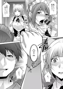 Page 115 of Izanai no Shima - preview thumbnail