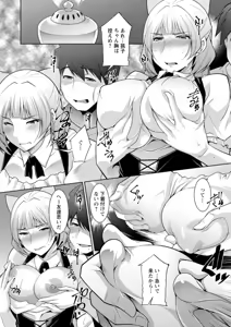 Page 116 of Izanai no Shima - preview thumbnail