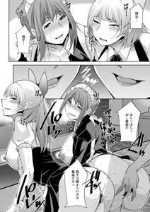 Page 126 of Izanai no Shima - preview thumbnail