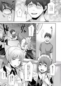Page 127 of Izanai no Shima - preview thumbnail