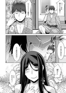 Page 132 of Izanai no Shima - preview thumbnail