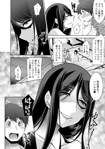 Page 144 of Izanai no Shima - preview thumbnail