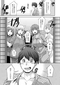 Page 145 of Izanai no Shima - preview thumbnail