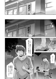 Page 148 of Izanai no Shima - preview thumbnail