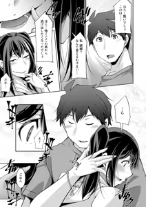 Page 161 of Izanai no Shima - preview thumbnail