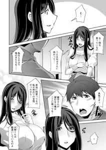 Page 178 of Izanai no Shima - preview thumbnail