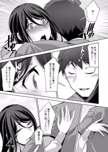 Page 181 of Izanai no Shima - preview thumbnail
