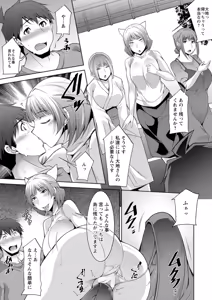 Page 185 of Izanai no Shima - preview thumbnail