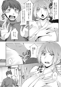 Page 51 of Izanai no Shima - preview thumbnail