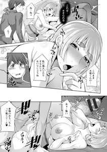Page 59 of Izanai no Shima - preview thumbnail