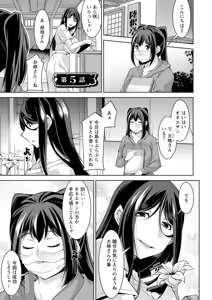 Page 87 of Izanai no Shima - preview thumbnail
