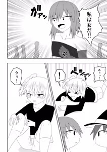 Page 11 of Tsurupeta Futanari Musume Aruto ~Ero Danjon Sakuseihen~ - preview thumbnail