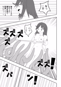 Page 20 of Tsurupeta Futanari Musume Aruto ~Ero Danjon Sakuseihen~ - preview thumbnail