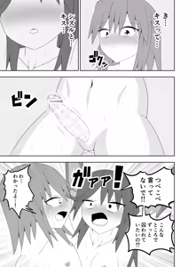 Page 66 of Tsurupeta Futanari Musume Aruto ~Ero Danjon Sakuseihen~ - preview thumbnail