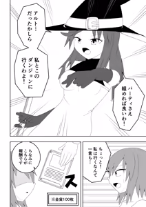 Page 7 of Tsurupeta Futanari Musume Aruto ~Ero Danjon Sakuseihen~ - preview thumbnail