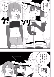 Page 72 of Tsurupeta Futanari Musume Aruto ~Ero Danjon Sakuseihen~ - preview thumbnail