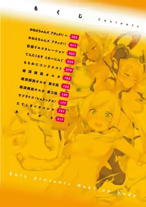 Page 3 of Onee-chan's Attack!! Plus｜Ataque de Hermanas Plus - preview thumbnail