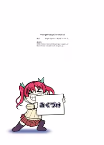 Page 98 of HodgePodgeColor2023 - preview thumbnail