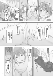 Page 12 of Namaiki na Imouto o Daitai Te dake de Ikasemakuru | 基本上只用手就让嚣张的妹妹高潮个不停 - preview thumbnail