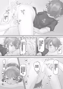 Page 37 of Namaiki na Imouto o Daitai Te dake de Ikasemakuru | 基本上只用手就让嚣张的妹妹高潮个不停 - preview thumbnail